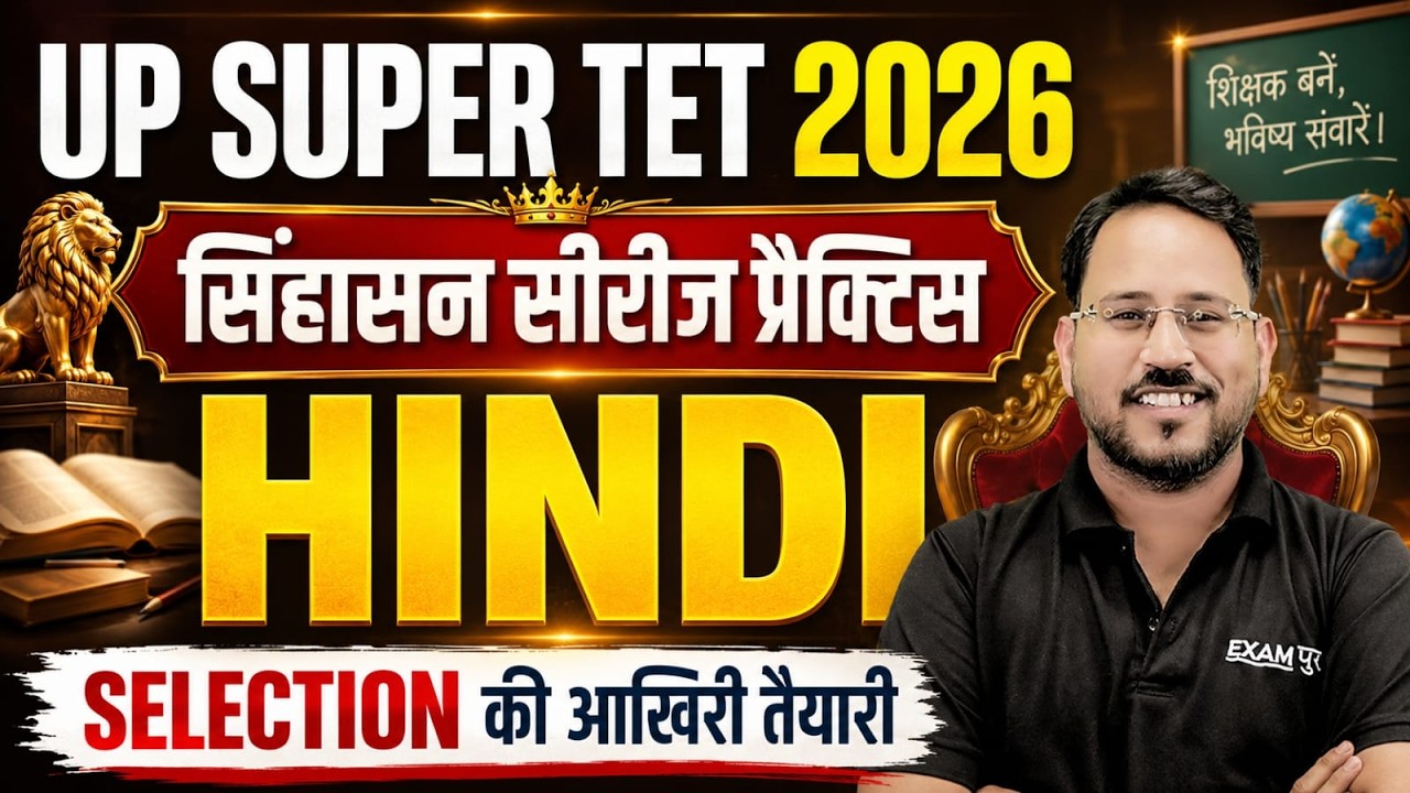 UP SUPER TET 2026 | SUPER TET COMPLETE REVISION | HINDI CLASS || BY ABHISHEK SIR