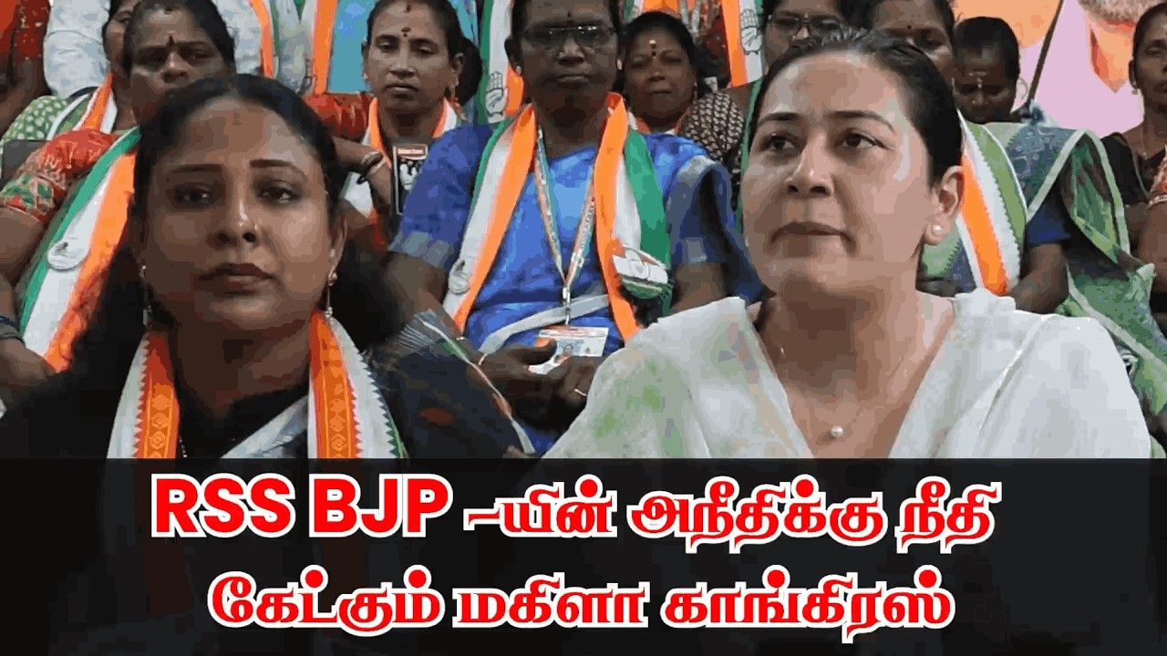 புதுவையில் மத கலவரத்தை தூண்டும் RSS BJP, கடும் கண்டனம் தெரிவித்த | டாலி சர்மா | A.R. நிஷா..! | INC