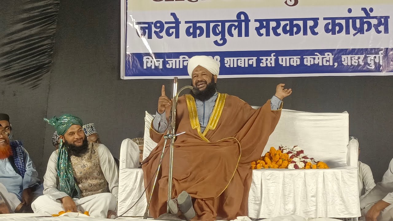 हजरत अल्लामा मौलाना मोहम्मद अहमद नक्शबंदी साहब किबला#