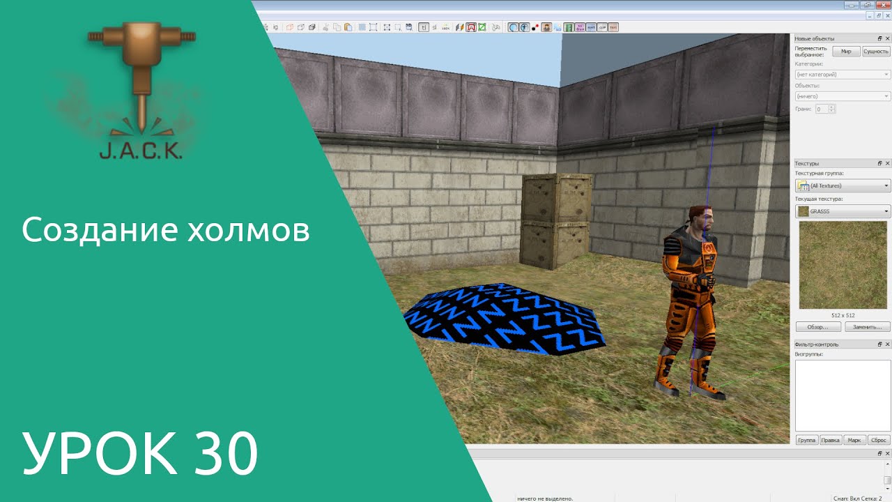 Jack Editor Урок 30 холмы