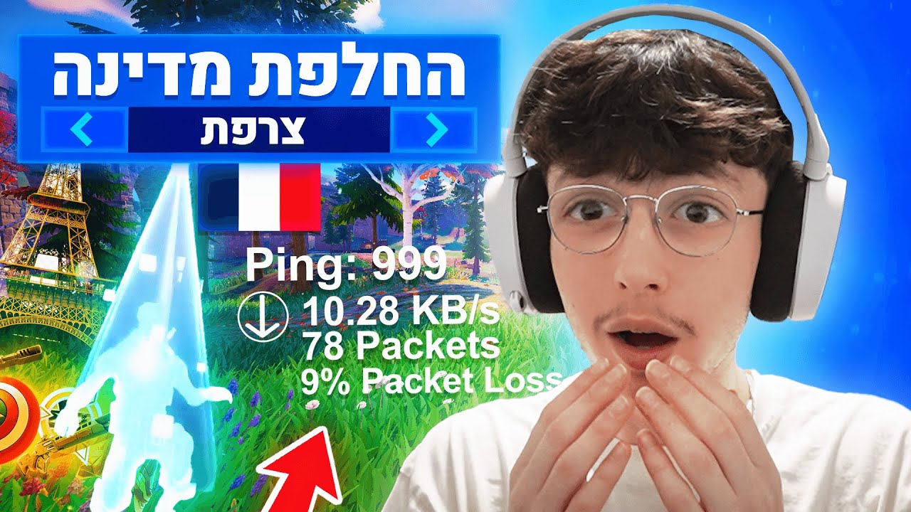 כל פעם שאני מת בפורטנייט אני מחליף מדינה..(קשה!)