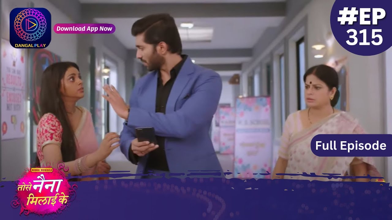 Tose Nainaa Milaai Ke | 22 July 2024 | Full Episode 315 | Dangal TV