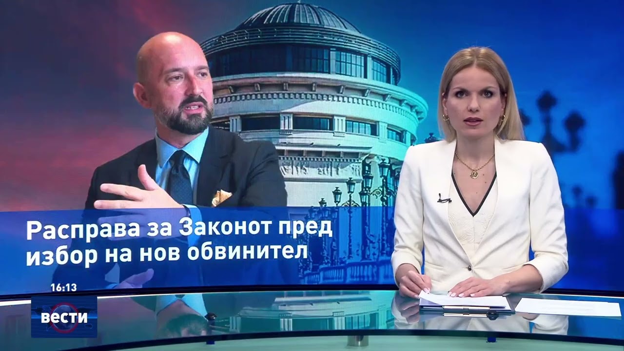 Вести во 16:00 на Сител Телевизија, 17.03.2026