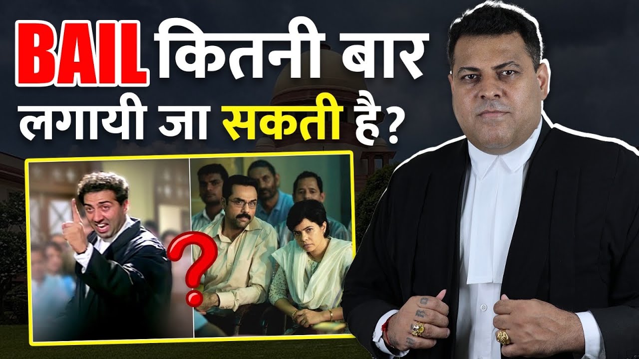 How many times can a bail be imposed in the court? Can a bail be imposed again in the High Court?