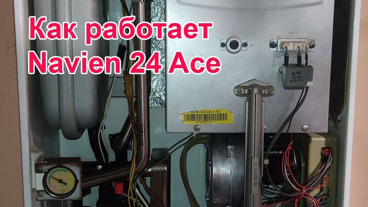 Как работает котел Navien 24 Ace в зимнее время, ответы на вопросы