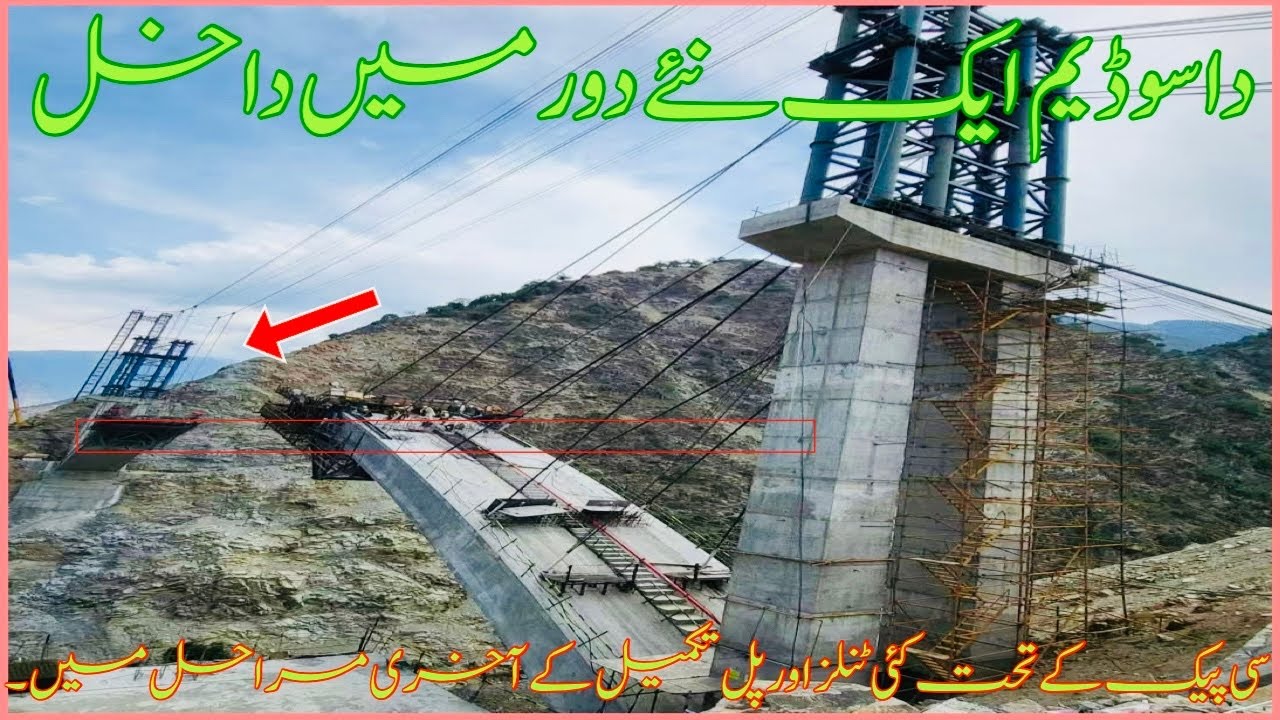 Dasu dam hpp latest episode | CPEC road update | tunnel construction at dasu hpp |@hadichannel2