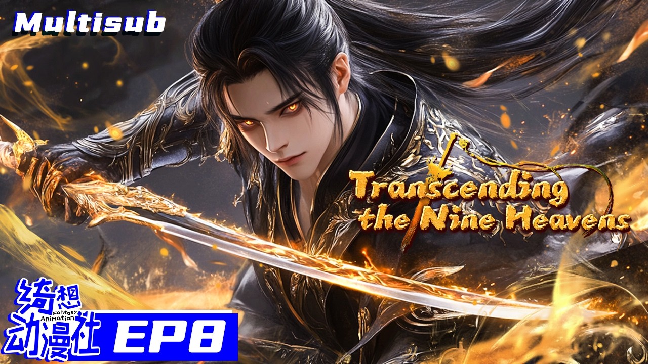 Multisub | Transcending the Nine Heavens | 傲世九重天 | Episode 8