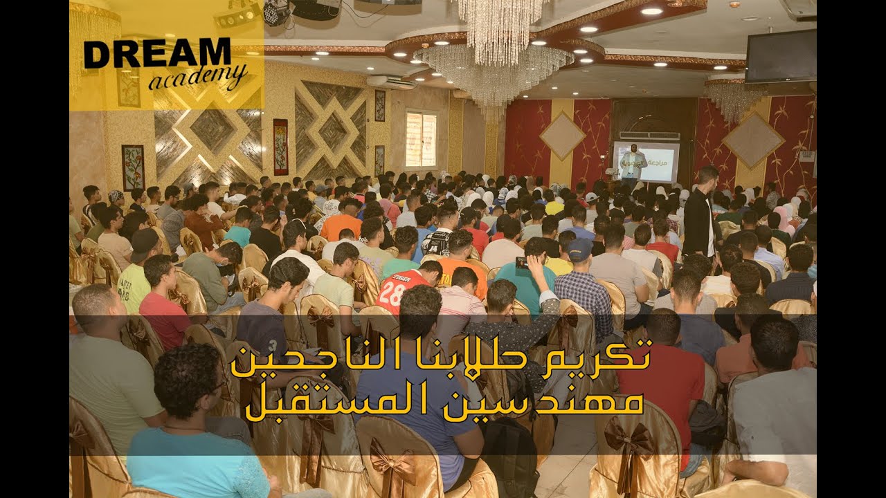 معادلة كلية الهندسة - حفلة 2022 - تقدر تكون واحد منهم