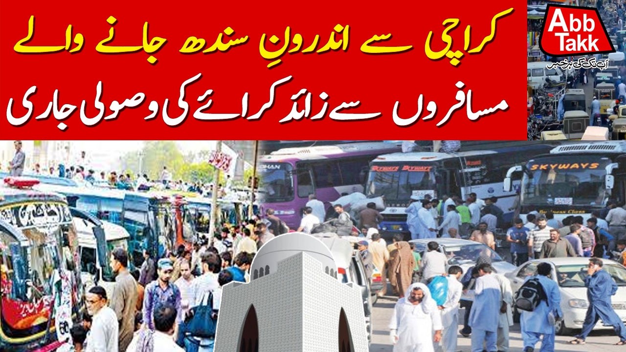 Excess Fare Being Charged From Karachi To Interior Sindh Passengers | Abbtakk News