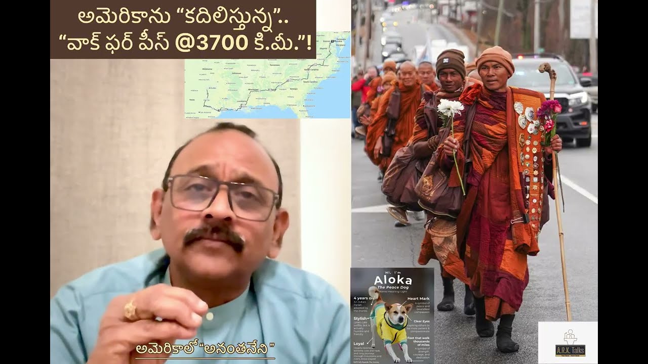 అమెరికాను “కదిలిస్తున్న” “వాక్ ఫర్ పీస్ @ 3700 కి.మీ.!” 