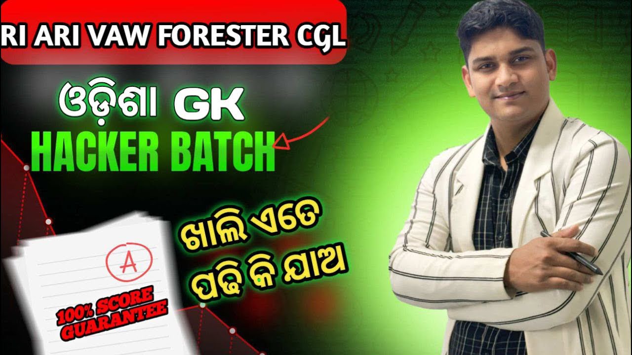 ODISHA GK  HACKEER BATCH CLASS-8|| RI ARI CGL VAW SI JT BED LTR|| BINAYA RANJAN SATPATHY || PYQS