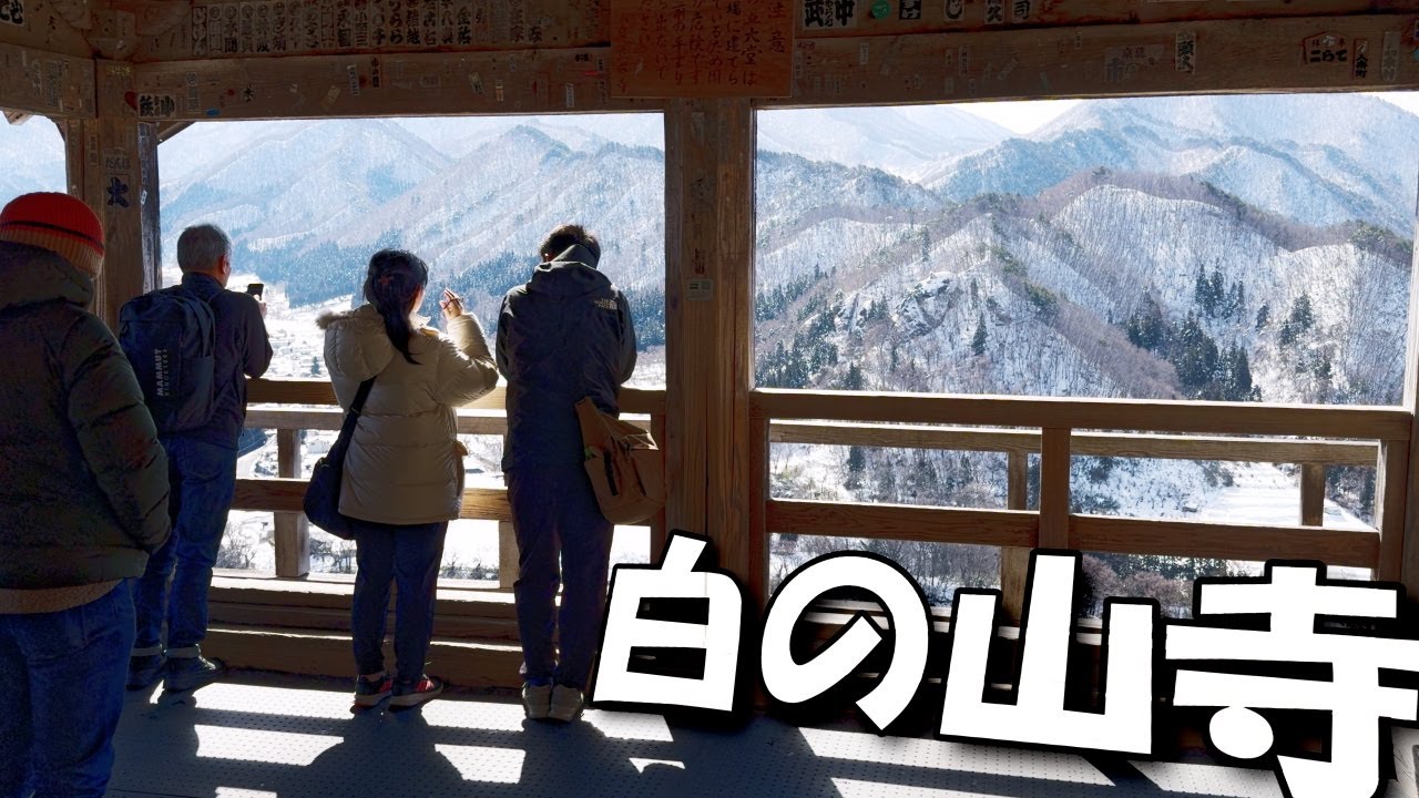 冬の山寺　凍った参道を登ると白銀の景色【4K HDR】