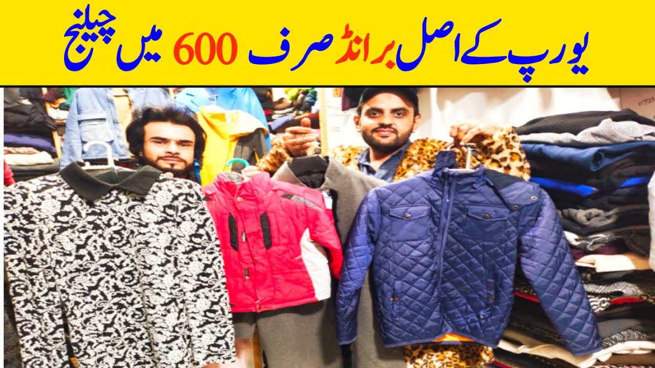 haji camp landa bazar lahore | Branded landa market lahore station | Asjtv
