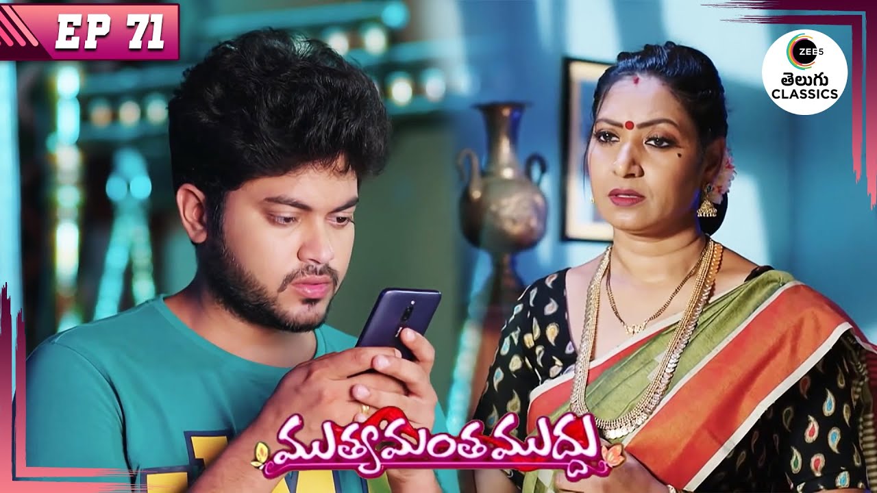 Kanakaratnam Doubts Govind | Muthyamantha Muddu | Full Episode - 71 | Zee Telugu Classics