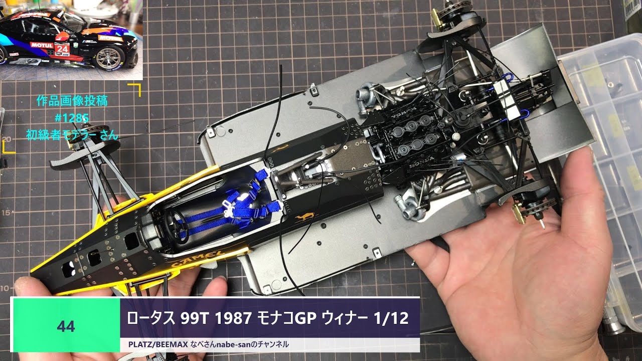#44 ロータス 99T 1987 モナコGP ウィナー 1/12 PLATZ/BEEMAX なべさんnabe-sanのチャンネル