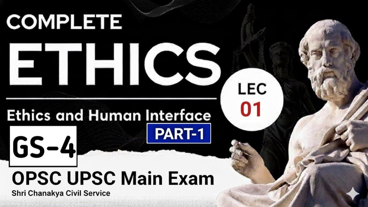 GS-4 (Ethics and Human Interface -Lecture 1)Part-1✅OPSC UPSC MAIN EXAM🔥#opscpreparation 