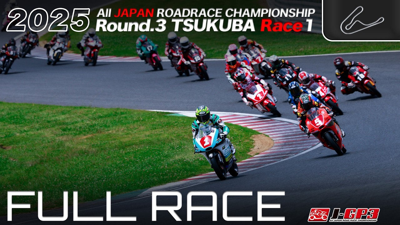 フルレース | 2025年 全日本ロードレース選手権 第3戦 TSUKUBA J-GP3 Race1
