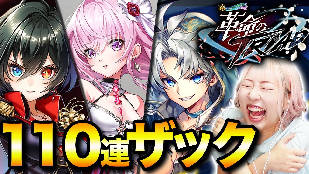 【白猫】ついに…！最推し「ザック」のガチャが来た！！７年半超し！震））！！！！【革命のTRIAD】