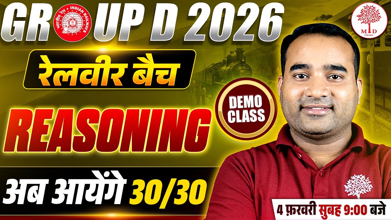 RRB GROUP D REASONING CLASSES 2026 | GROUP D REASONING DEMO | GROUP D REASONING QUESTIONS | GROUP D