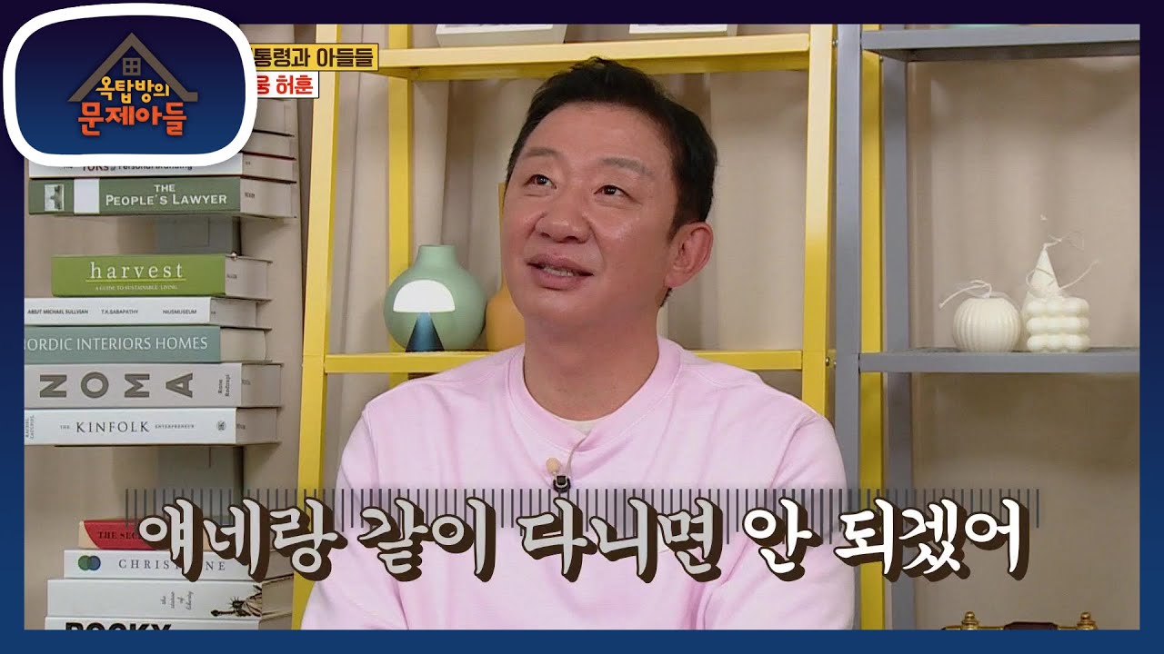 아들들이 평가하는 아빠 허재의 예능 실력☆ 같이 방송하기 싫어진 허재ㅋㅋㅋ [옥탑방의 문제아들/Problem Child in House] | KBS 210518 방송
