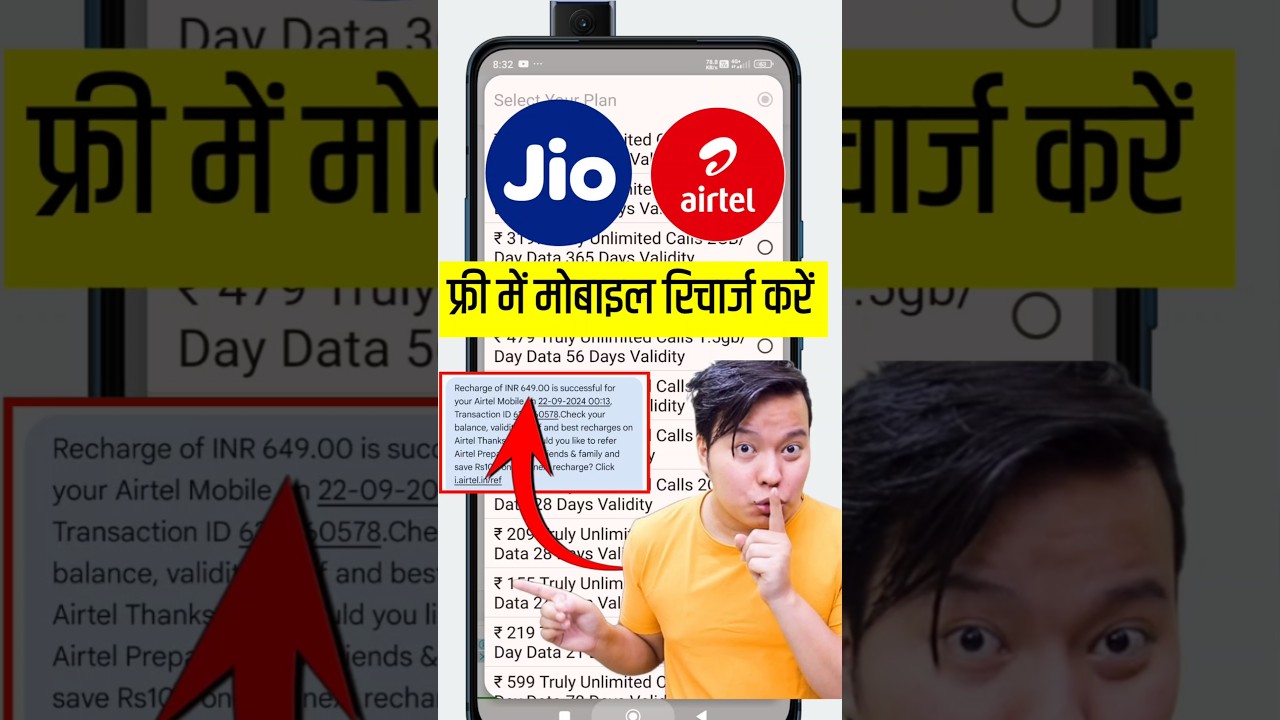 💯free recharge kaise kare | free mein mobile recharge kaise kare | kisi bhi sim ka free recharge