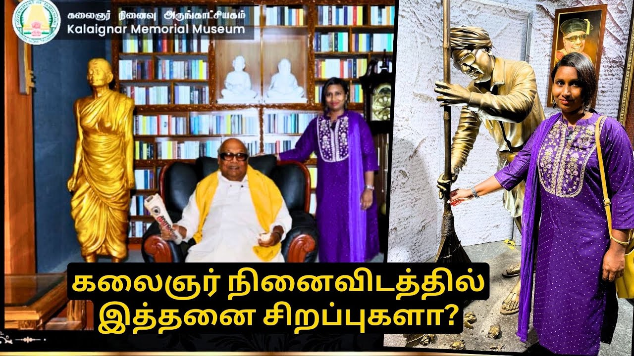 Marina Beach : New Kalaignar Museum  LIVE Visit | kalaignar Memorial