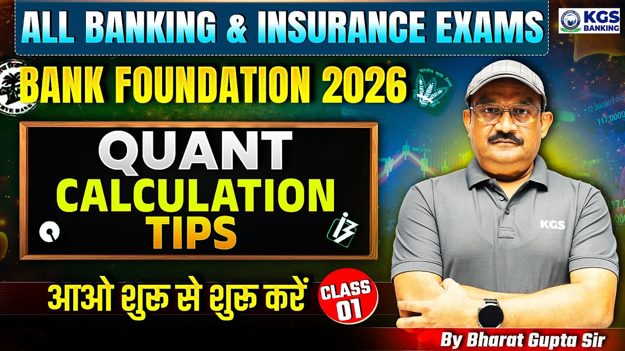 Calculation Tips For Banking Exam | All Banking & Insurance Exams | Quant By Bharat Sir | KGS Bank