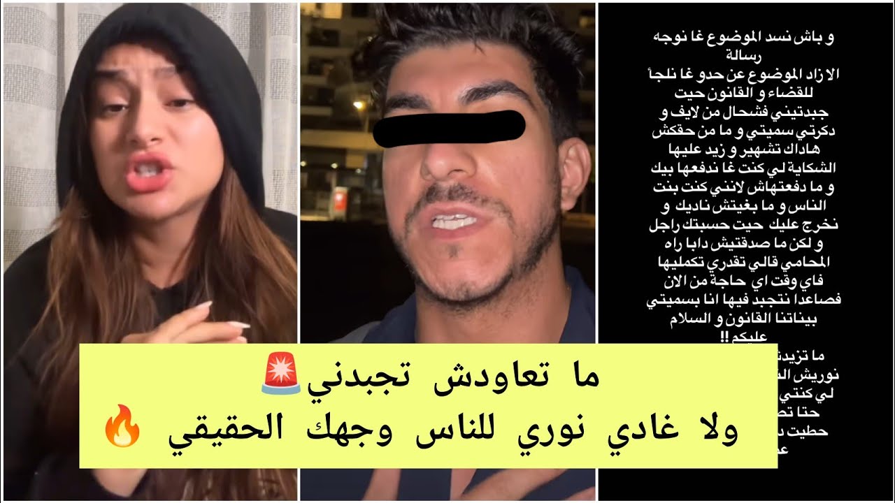 تصريحات نارية لرجاء بخصوص طليقها عمر حقائق صادمة لأول مرة  🔥😯 rajae Style