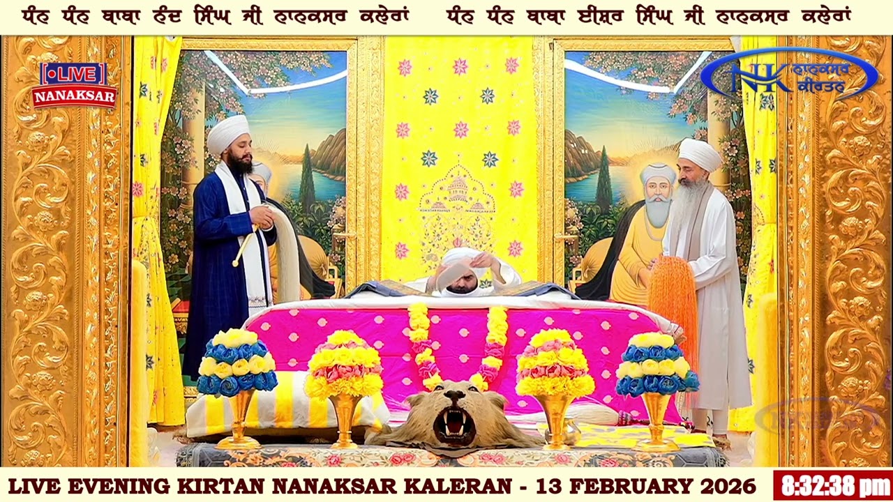 ਰੋਜਾਨਾ ਸੱਚਖੰਡ ਤੋਂ ਸ਼ਾਮ ਵੇਲੇ ਦਾ ਹੁਕਮਨਾਮਾ 13 FEBRUARY 2026 || EVENING HUKAMNAMA NANAKSAR KALERAN