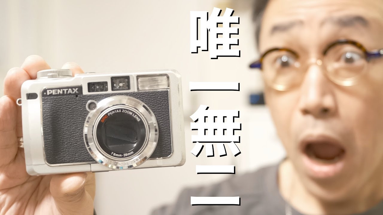【まさか！】約20年も前の「オールドデジカメ」にとんでもない「機能」が搭載されていた！PENTAX Optio750Z！ #オールドコンデジ #オールドデジカメ