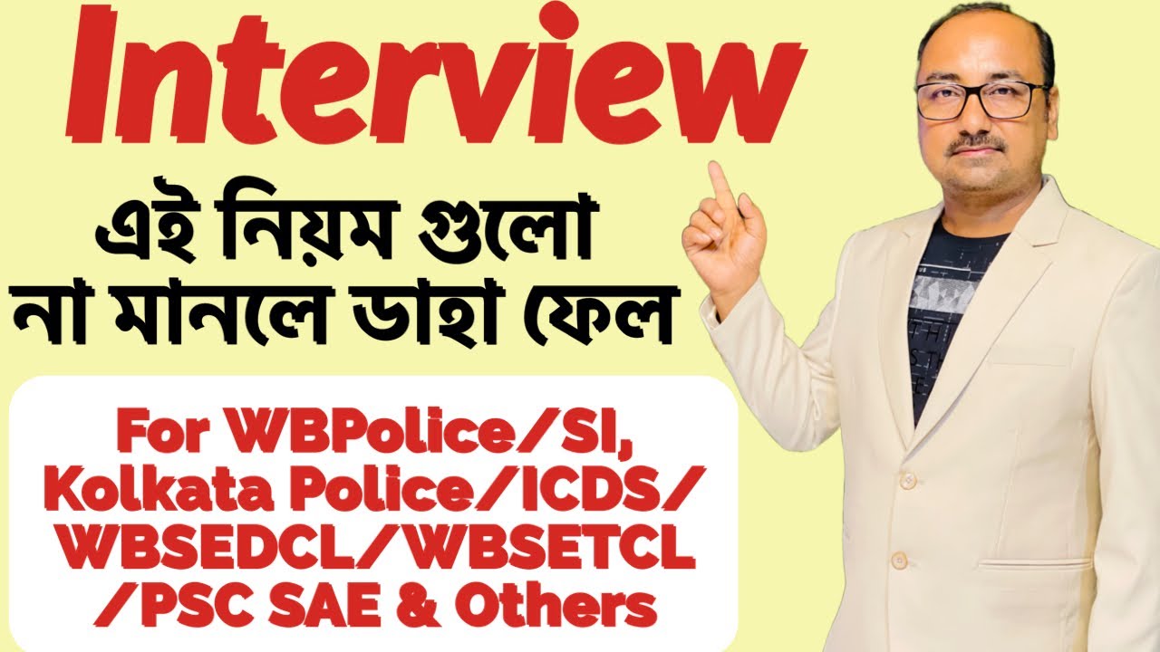 Interview A to Z Guide by Sukumar Paul | tapoban study centre