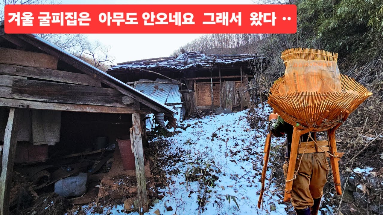 Одинокая устричная ферма. В снежную зимнюю пору никто не приходит. Примерно через час подъема я д...