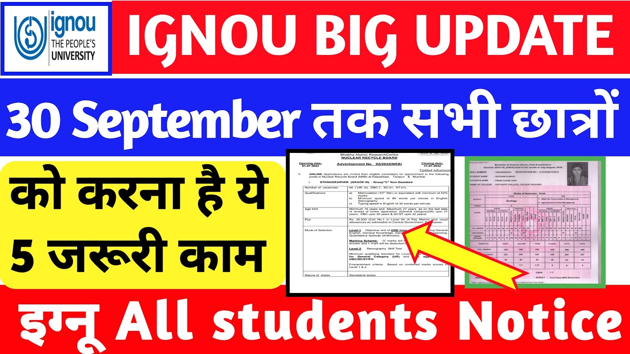 IGNOU ने छात्रों के लिए निकाला एक Form |Important For All IGNOU Students | IGNOU Latest News | ignou
