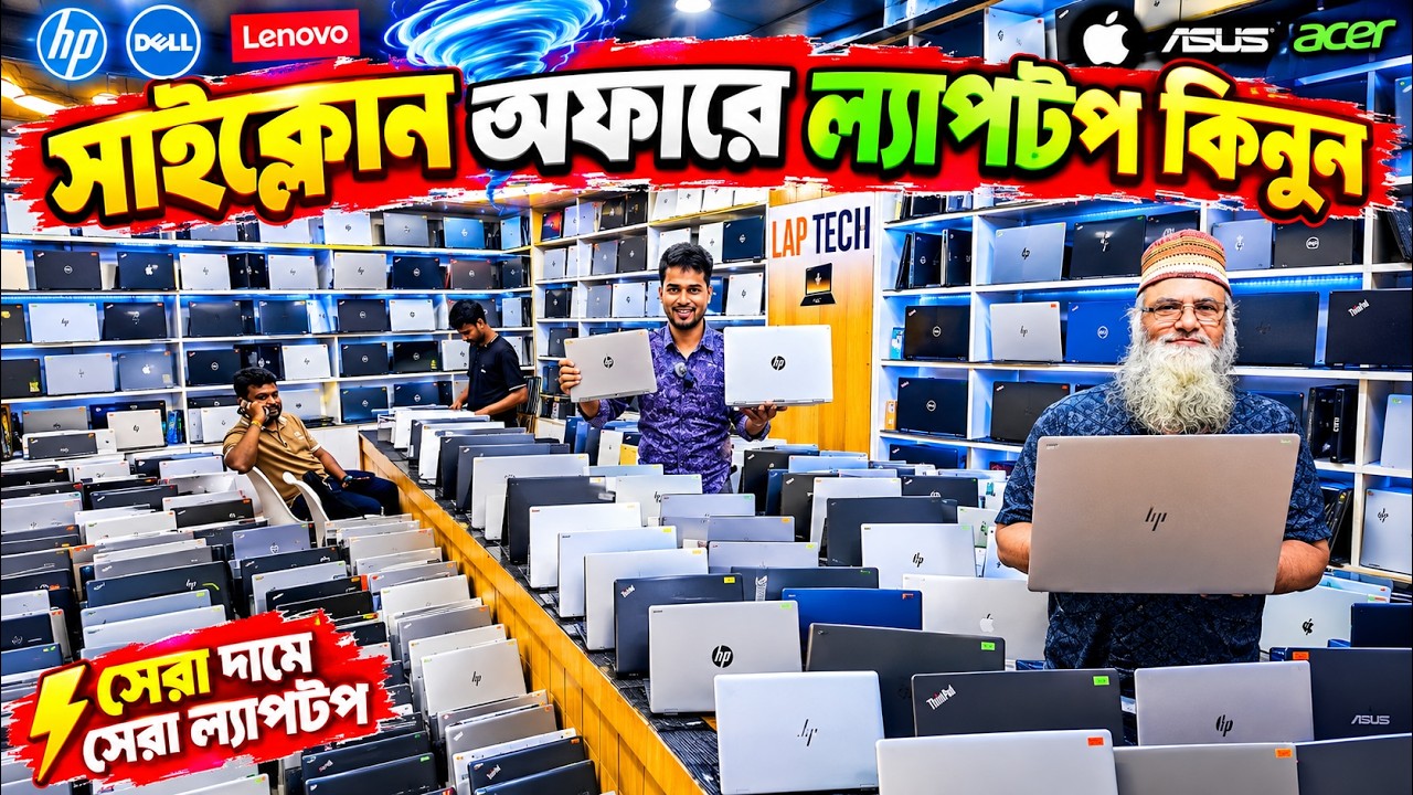 Used Laptop Price In Bangladesh 2026 || Open Box Premium Laptop Price In BD 2026 || Asif Vlogs