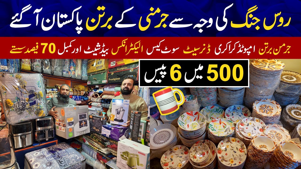 First time get Germany products in Pakistan | Imported Germany crockery and electronics 70% off