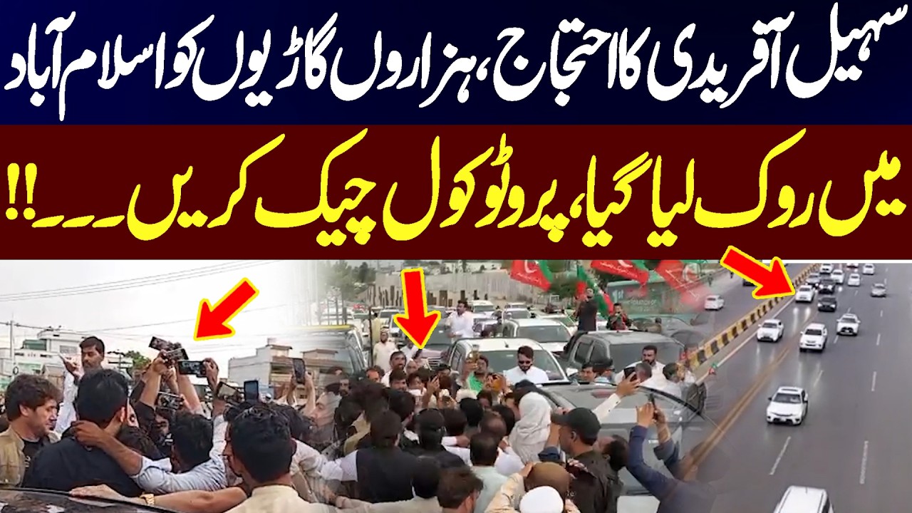 High Security in Islamabad | Sohail Afridi Protest Situation Escalates | Pakistan News