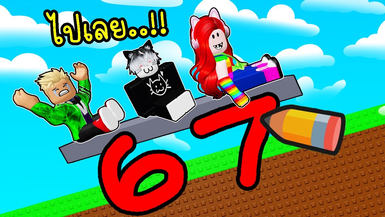 พี่ฝนพี่เอกปุ๊กปิ๊ก วาดรูปล้อรถเพื่อผ่านด่าน ✏️🚗 Roblox Wheel Drawing Obby