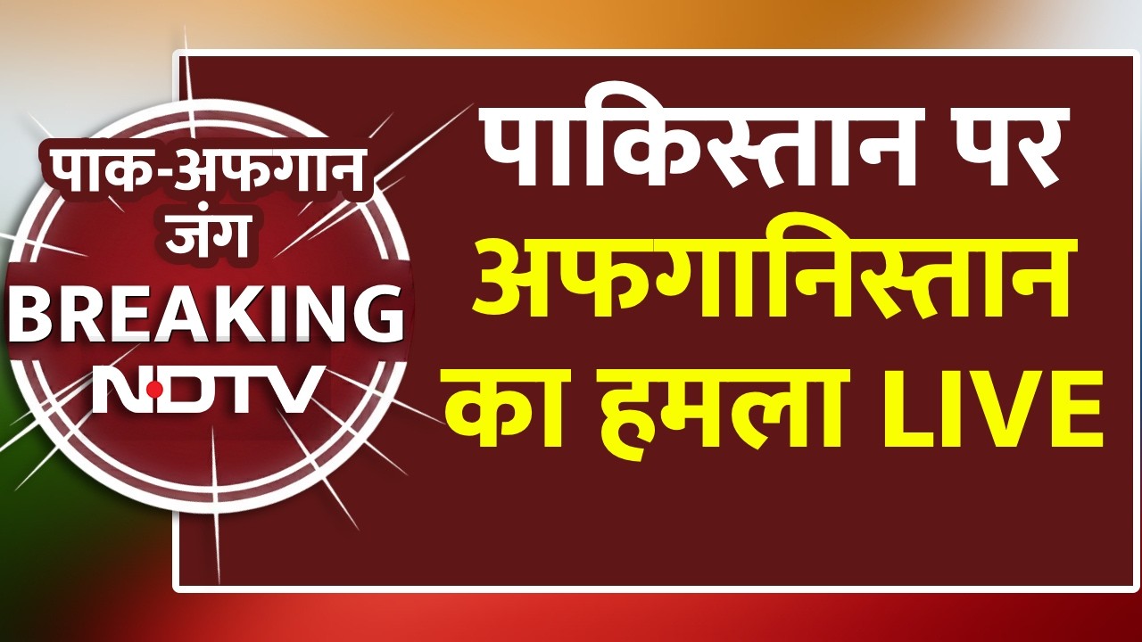 अफगानिस्तान का पाकिस्तान पर भीषण हमला LIVE | Afghanistan Attacks Pakistan | Pakistan Afghanistan War