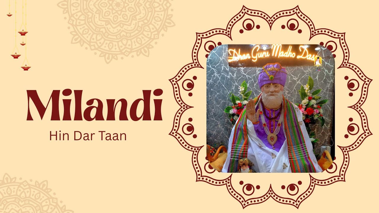 Milandi Hin Dar Taan | Dass Sajan | Dhan Guru Madho Dass Jalal