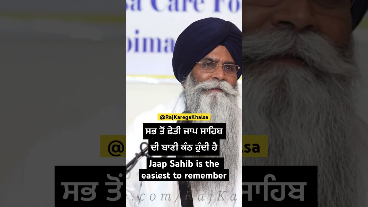 Jaap Sahib is the easiest to remember ! #bhaipinderpalsinghjilivekatha @RAJKAREGAKHALSA