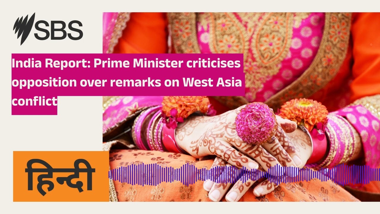 India Report: Prime Minister criticises opposition over remarks on West Asia conflict | SBS Hindi