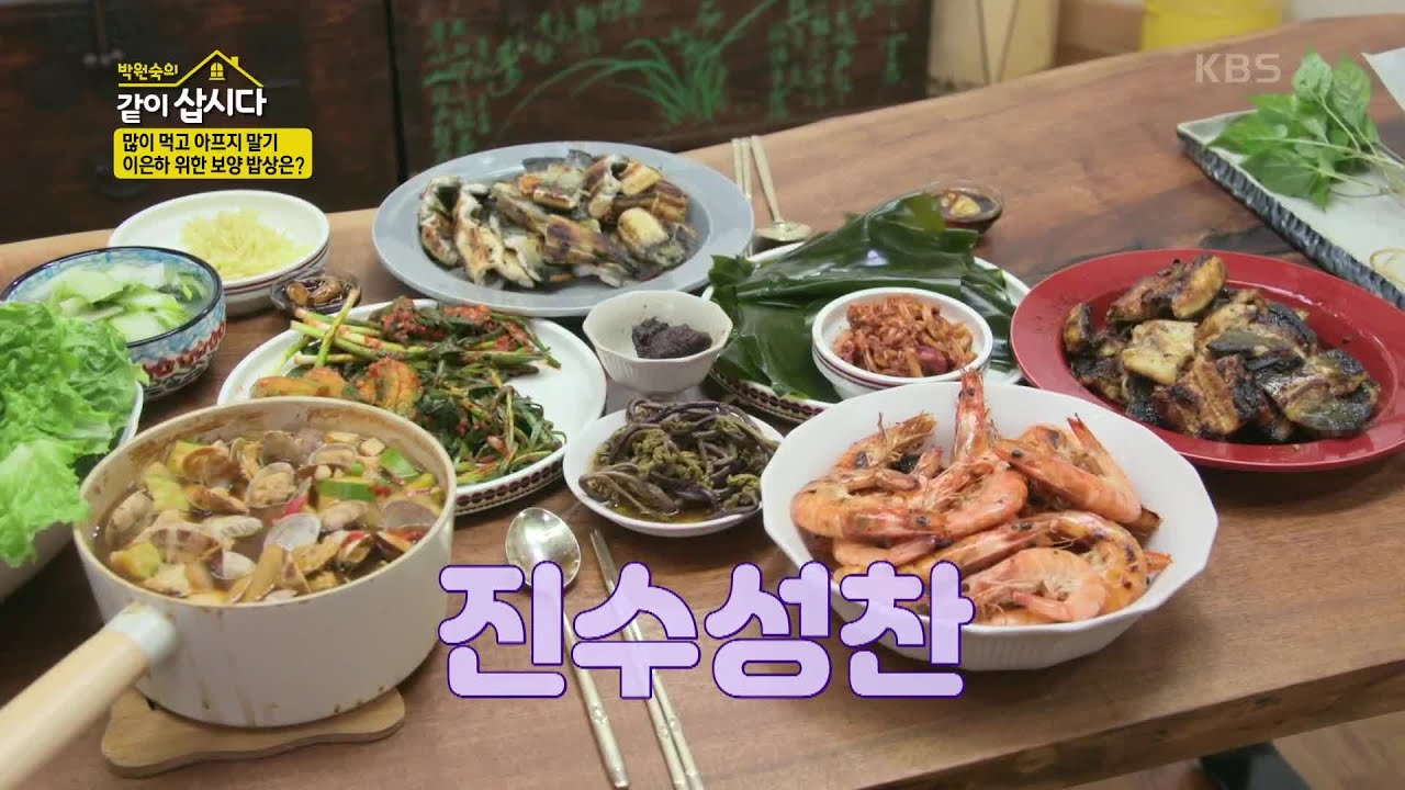 혜은이표 장어구이부터 애정 가득한 보양 밥상 개봉 박두! [박원숙의 같이 삽시다 2021] | KBS 210901 방송