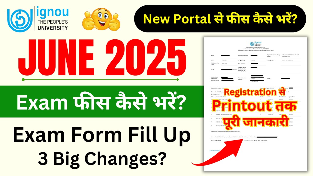 IGNOU Exam Form Fill Up Online 2025 | IGNOU Exam Form Kaise Bhare 2025 | Exam Form Payment Failed