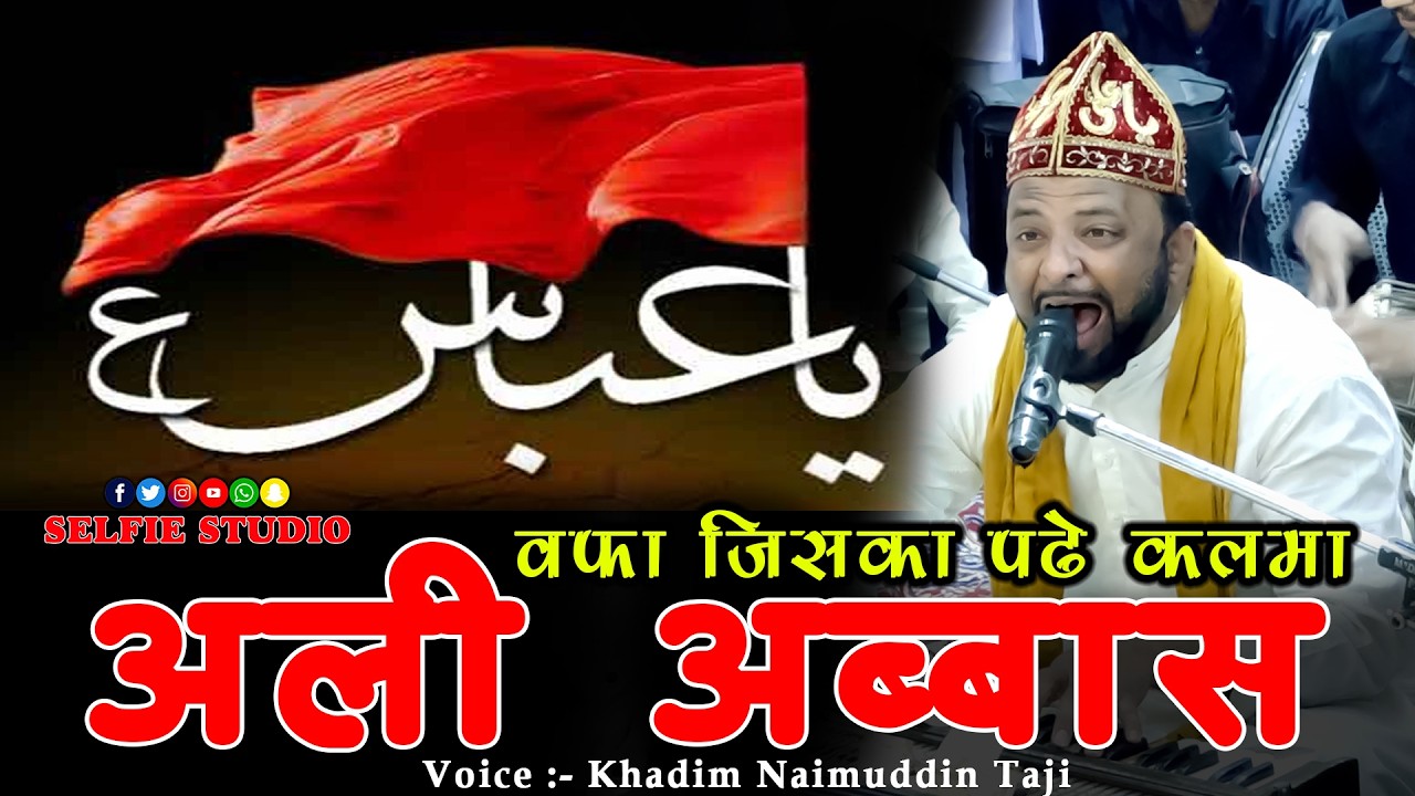 Baba Tajuddin 26vi Qawwali | Wafa Jiska Padhe Kalma Use Abbas Kehte Hai | Sufi Naim Taji New Qawwali