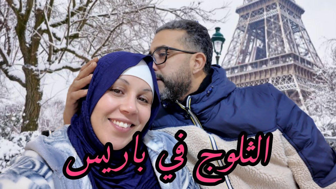 ختكم غزلان ديما مبرعاني🥰 خلقو الأجواء من لاشيء🙏 الثلج عندنا كلشي بيض❄️❄️❄️