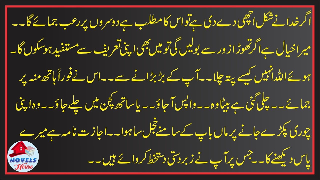 Qismat Ki Lakeron Mai || Emergency Nikkah || Cosusin Force Marriage || Arrogant Hero