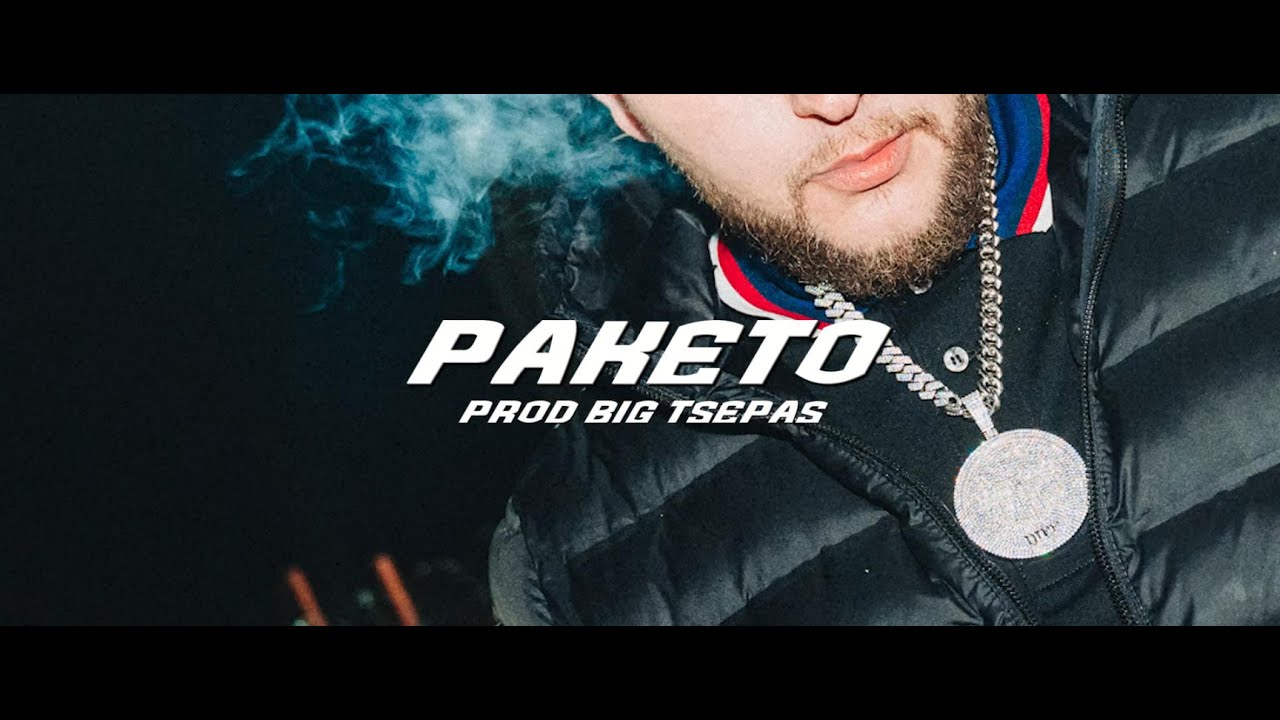 Diff X Strat Type Beat 