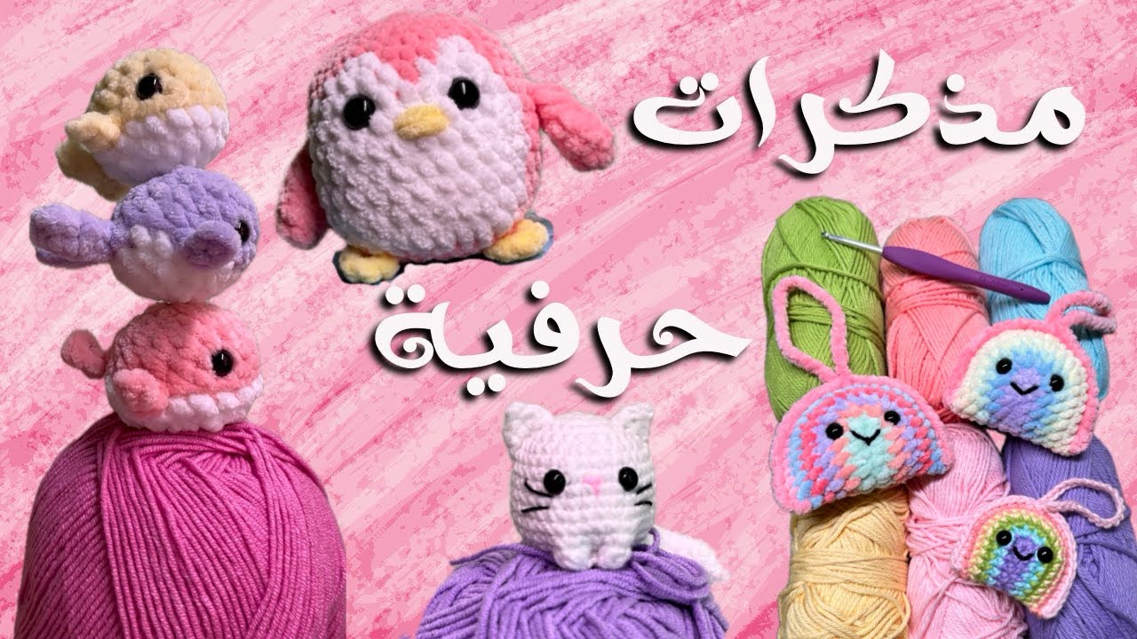 مذكرات حرفية النهائي 2024