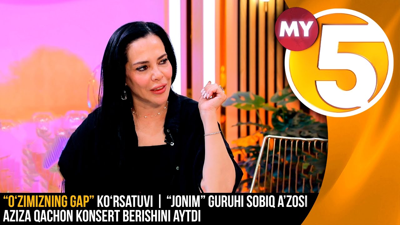 “O‘zimizning gap” ko‘rsatuvi | “Jonim” guruhi sobiq a’zosi Aziza qachon konsert berishini aytdi