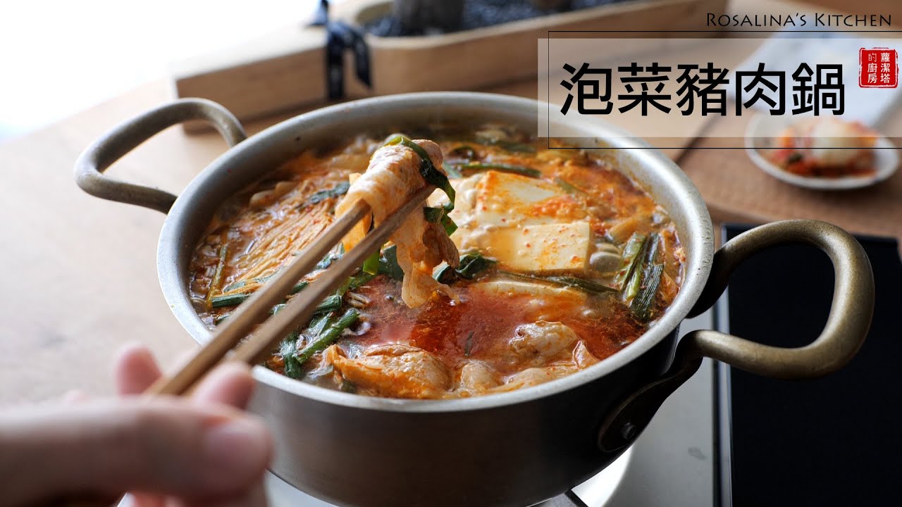 天氣開始變冷了，宅在家裡吃 泡菜豬肉鍋，吃完滿身大汗，好過癮！